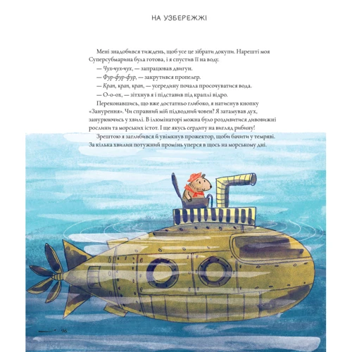 Джорджі Адамс: Оповідень: Обложка Твердая