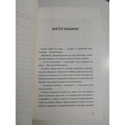Еліс Осман: Я народжений (а) для цього фото 6