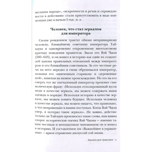 Олексій Маслов: Китай. наука управління: ISBN 978-5-386-10480-1