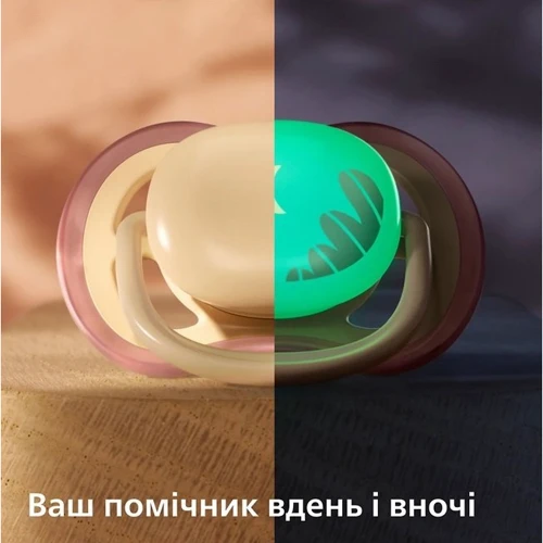 Пустушка Philips Avent Ultra Air, 0-6 міс., 2 шт, нейтральний дизайн (SCF087/09)