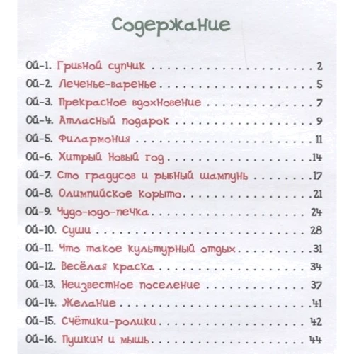 Вера Вьюга: Ой-сказки: Жанр Сказки