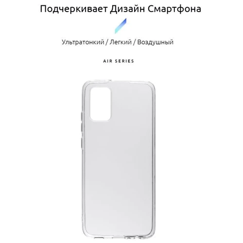 Чохол для телефона ArmorStandart Air Series Transparent для Samsung A025 Galaxy A02s (ARM58157): Сумісність Samsung A025 Galaxy A02s