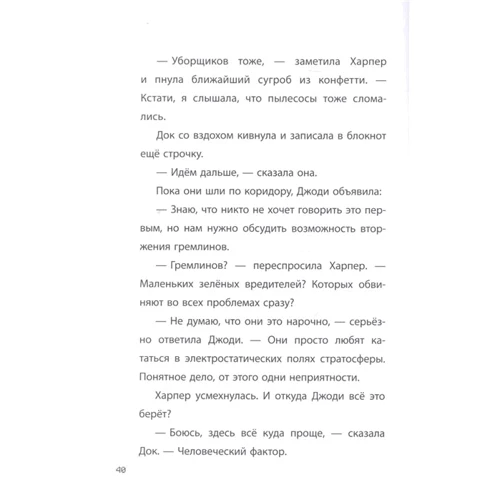 Minecraft. Хроніки Вудсворта. Таємничий гість. Офіційна книга пригод: Обкладинка Тверда