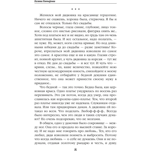 Полудемон. Месть принцессы: Количество страниц 480