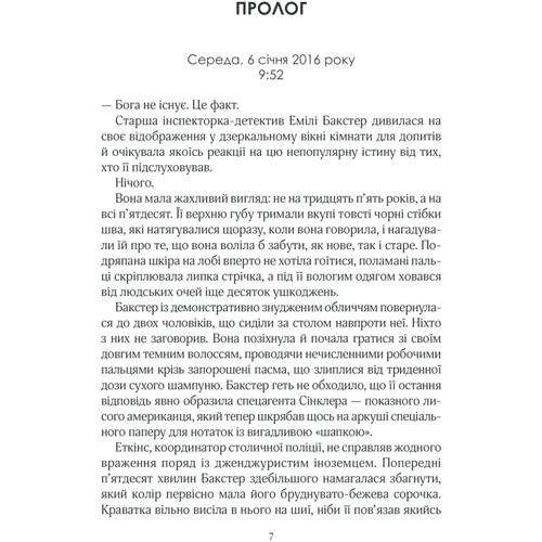 Даніель Коул: Кат. Книга 2: Жанр Детективы