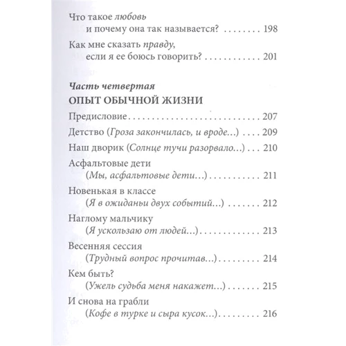Володимир Тарасов: Філософські розповіді для дітей від 6 до 60 років. Досвід звичайному житті: Жанр Філософія
