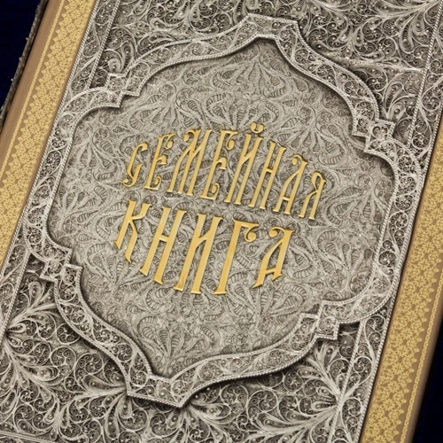Коробка під сімейну книгу: Обкладинка Тверда
