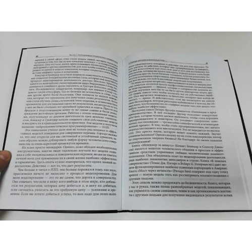 Тони Роббинс: Книга о власти над собой: ISBN 978-985-15-3526-8