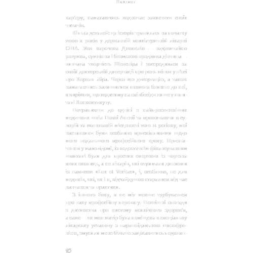 Джаспер Девіт: Пацієнт: Кількість сторінок 208