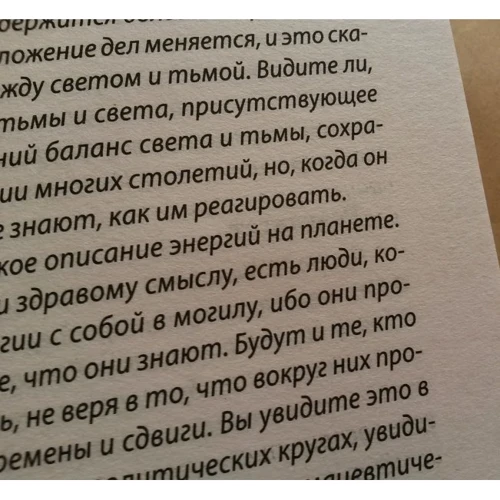 Комплект книг Крайон: Эффект Геи: Замечательная система сотрудничества между Землей и человечеством + Ключи к новой судьбе. 11 сакральных шагов + Компас вашего сердца фото 7