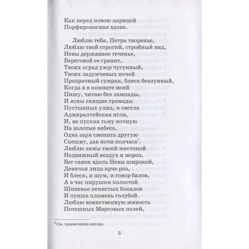 Александр Пушкин: Поэмы: Автор Александр Пушкин