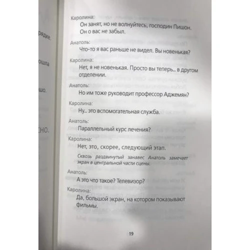Бернар Вербер: Добро пожаловать в Рай: Жанр Фантастика и фэнтези