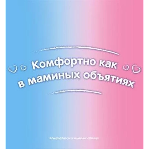 Подгузники Huggies Ultra Comfort 5 Бокс для мальчиков 42х2 шт: Вес 12-22 кг