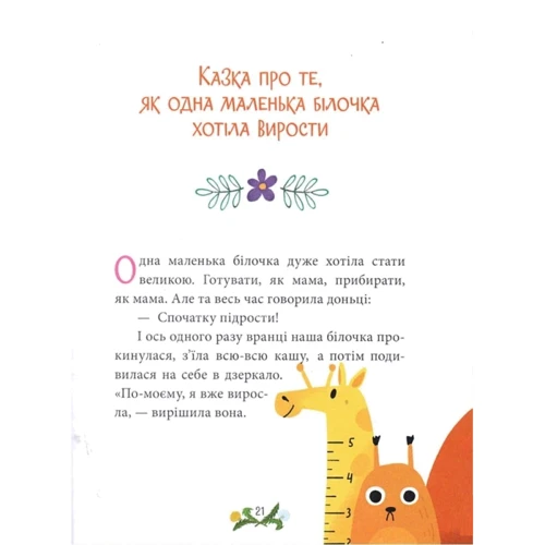 Олена Ульєва: Емоційні казки: Обложка Твердая
