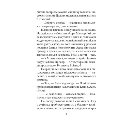 Джорджо Щербаненко: Частна Венера: Обкладинка Твердая