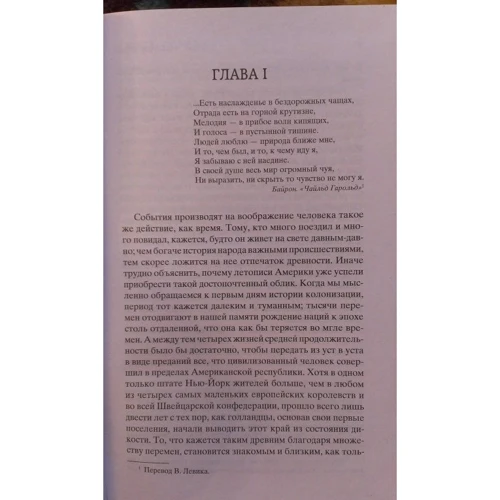 Зверобой, или Первая тропа войны: Количество страниц 576