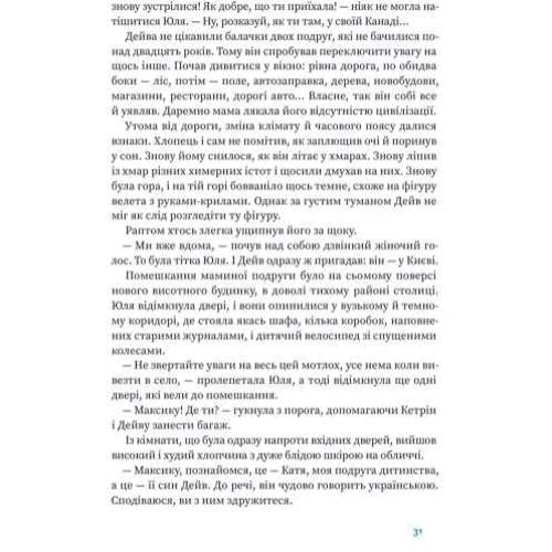 Анна Багряна: Вітрова гора: Жанр Детская фантастика и фэнтези