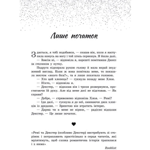Сара Дессен: Пісня для тебе: Количество страниц 368