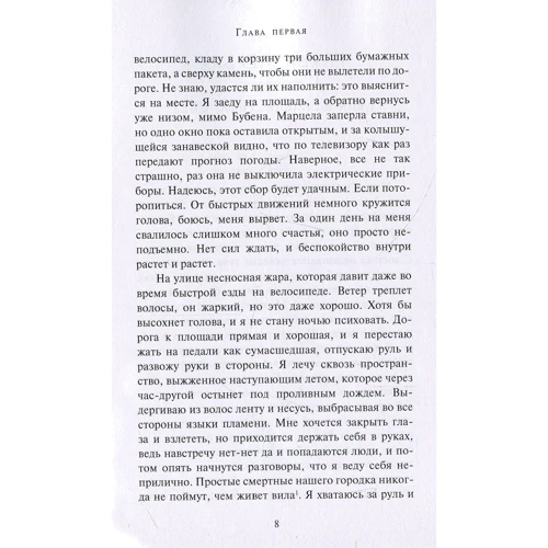 Анна Болава: Во тьму: Обложка Мягкая