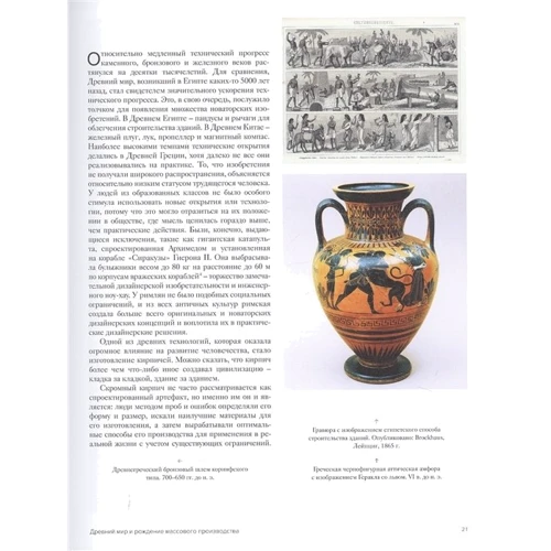 Шарлотта Филл, Пітер Филл: Історія дизайну: ISBN 978-5-389-17431-3