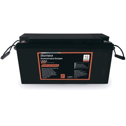 Аккумуляторная батарея Sturmax BC12VM-LiFePo4150AH 12.8V, 150Ah, LiFePo4