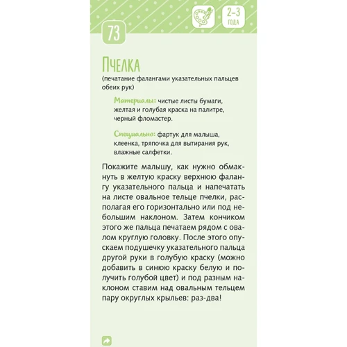 Ирина Мальцева: 85 пальчиковых игр. 1-3 года: Производитель Клевер Медиа Групп