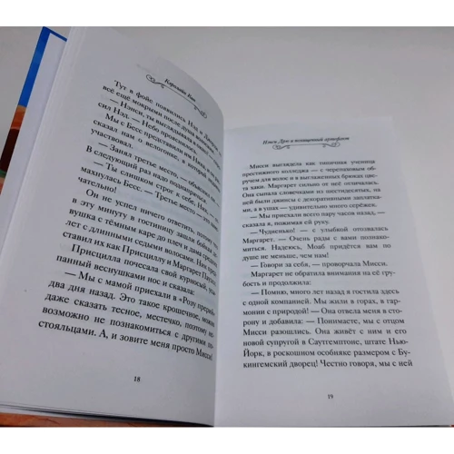 Кэролайн Кин: Нэнси Дрю и похищенный артефакт: Производитель АСТ