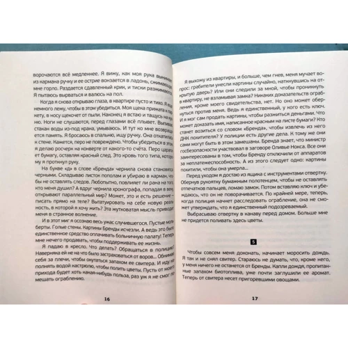 Ковеларт Ван: Томас Дрімм. Книга 3. Час зупиниться о 12:05: Автор Ковеларт Ван