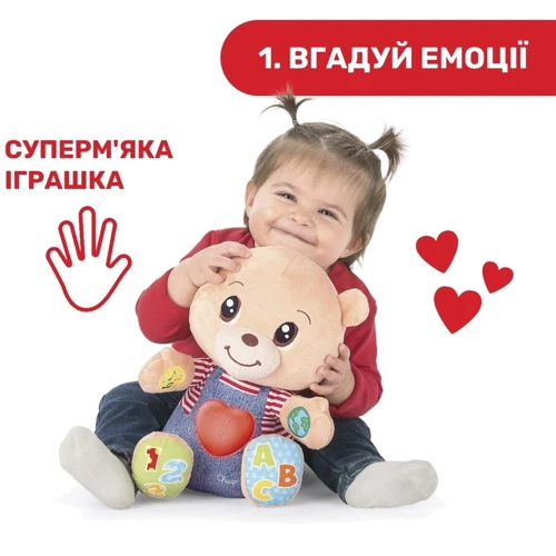 Мягкая развивающая игрушка Chicco Мишка Тедди (двуязычная) (07947.00.18): Возраст от 6-ти месяцев