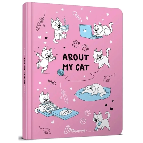 About my cat (рожевий)