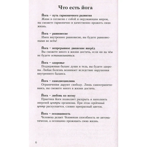 Валікрі: Йога життя: ISBN 978-966-2263-74-9