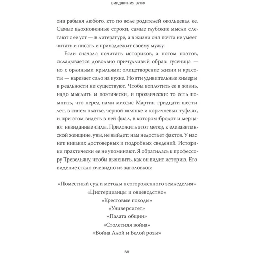 Вірджинія Вулф: Своя кімната: Кількість сторінок 144