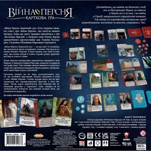 Настольная игра White Games / Geekach Games Война Кольца: Карточная игра: Вид карточные