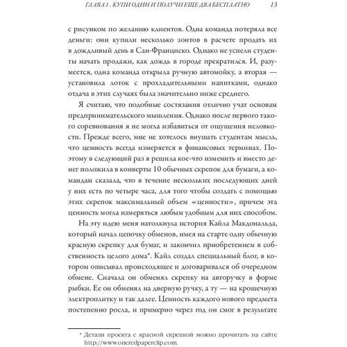 Тина Силиг: Почему никто не рассказал мне это в 20? Интенсив по поиску себя в этом мире фото 7