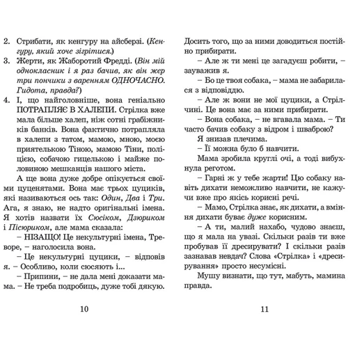 Нові пригоди ракети на чотірьох лапах: Кількість сторінок 224