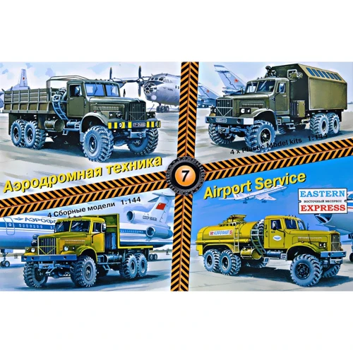Аэродромная техника Eastern Express набор 7