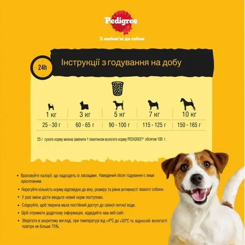 Сухой корм Pedigree с говядиной и овощами для взрослых собак малых пород 12 кг (5998749120910): Тип Сухой корм