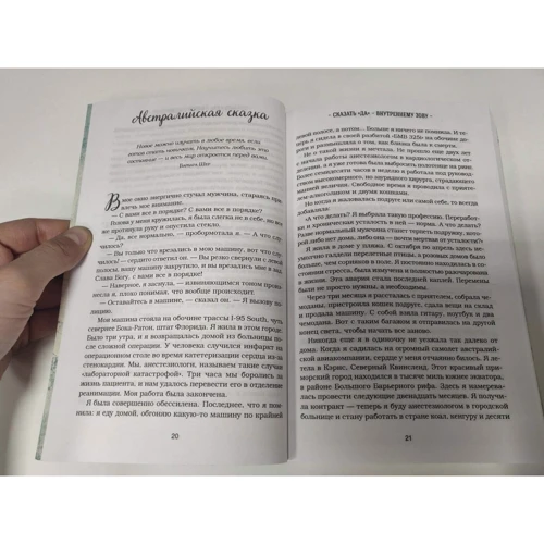 Эми Ньюмарк: Куриный бульон для души. Сила "Да". 101 история о смелости пробовать новое: Количество страниц 400
