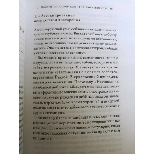 Бханте Гунаратана: Любляча доброта простими словами. Практика Метти: Обкладинка Тверда