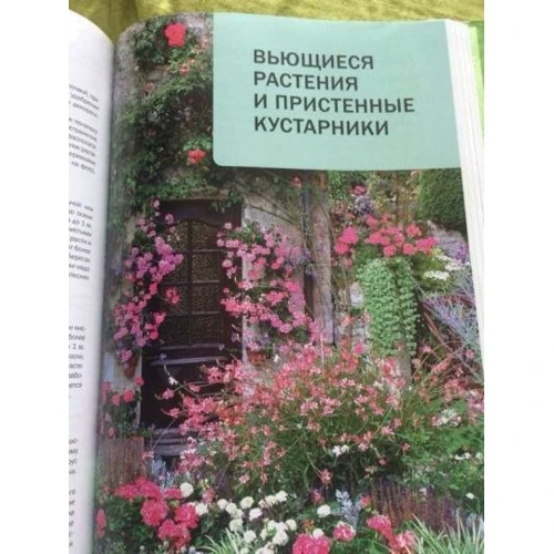 Алан Титчмарш: Большая книга цветовода: Автор Алан Титчмарш