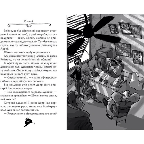 Сер Стів Стівенсон: Агата Містері. Книжка 9. Голлівудський трилер: Обложка Твердая