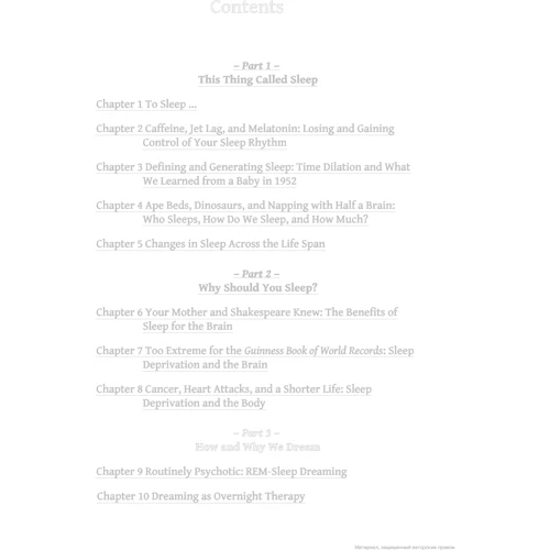 Matthew Walker: Why We Sleep. The New Science of Sleep and Dreams: Виробник Penguin