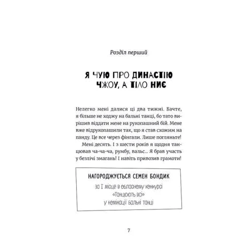 Оксана Лущевська: Сем, без проблем: ISBN 978-617-679-689-3