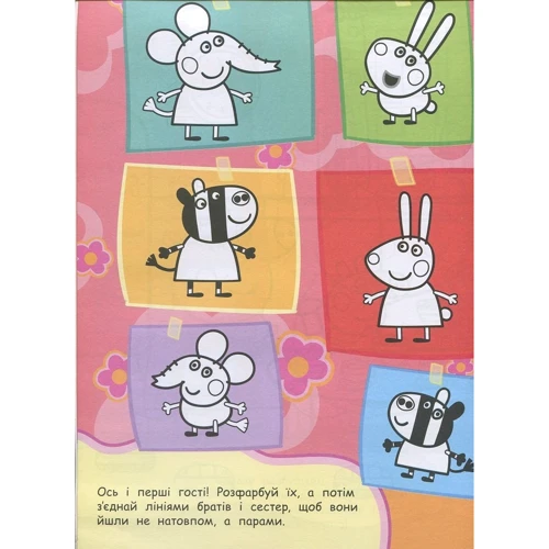 Суперрозмальовка. Peppa Pig (зелена): Производитель Перо