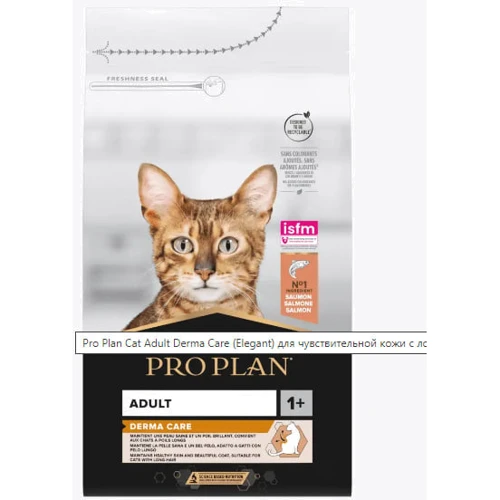 Сухий корм для котів Purina ProPlan Derma Care з лососем чутлива шкіра виведення вовни 10кг (12538880)