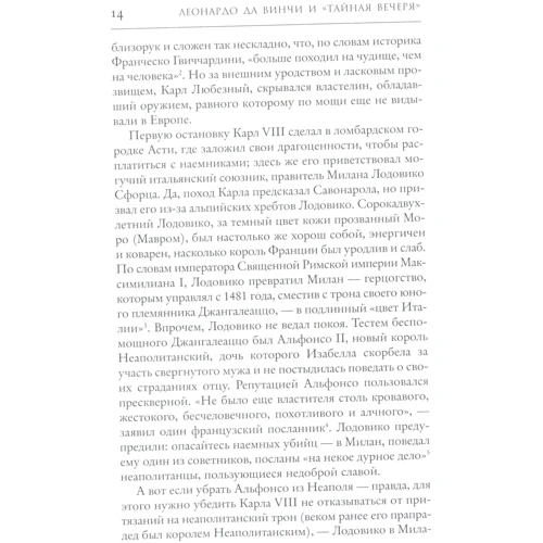 Леонардо да Вінчі і "Таємна вечеря": Жанр живопис