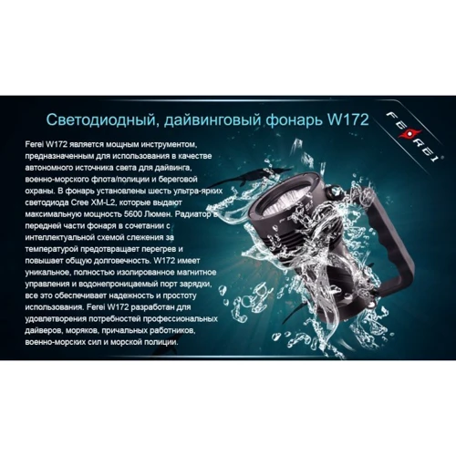 Фонарь Ferei W172 6xXM-L фото 13