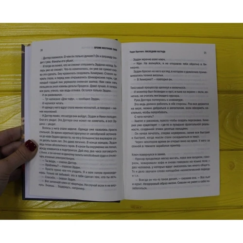 Сапковский, Пратчетт, Легеза, Каньтох: Время жестоких снов: Производитель Клуб семейного досуга