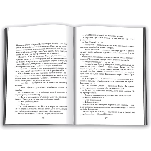 Олександр Меньшов: Третя терція: Кількість сторінок 544