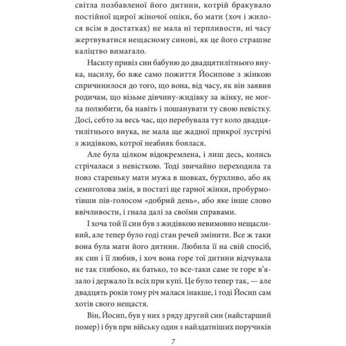 Ольга Кобилянська: Ніоба: ISBN 978-966-03-9682-1